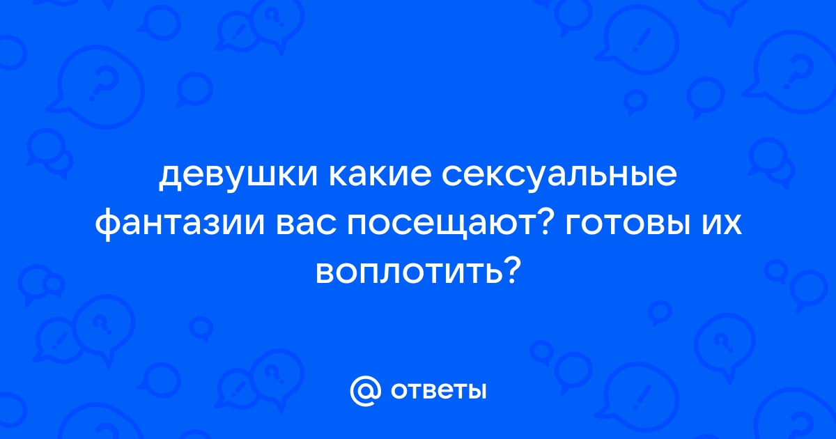 Как понять, что девушка возбуждена: 15 верных признаков