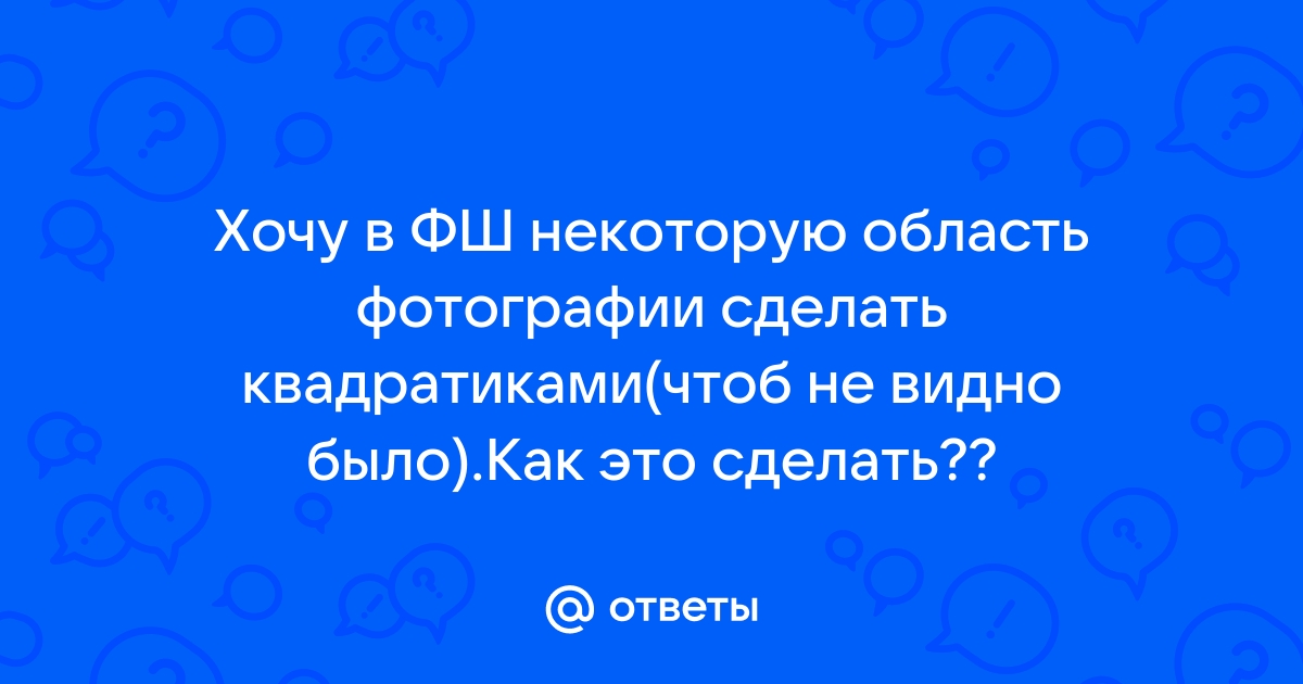 Как сделать чтоб фото было видно на значке