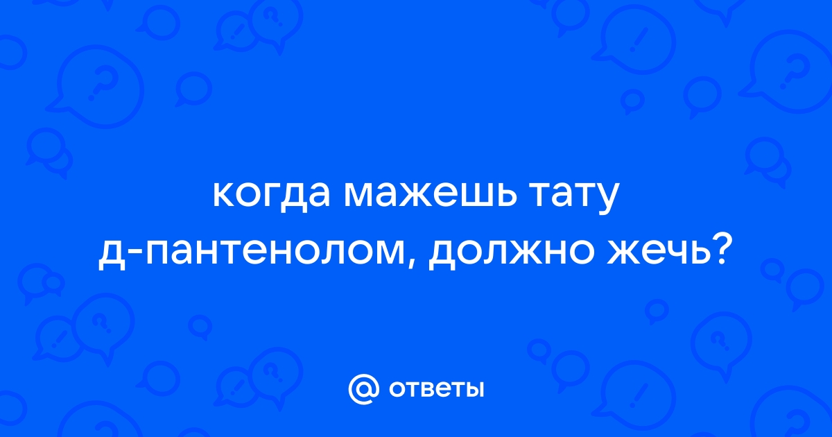 Инструкция по уходу за татуировкой