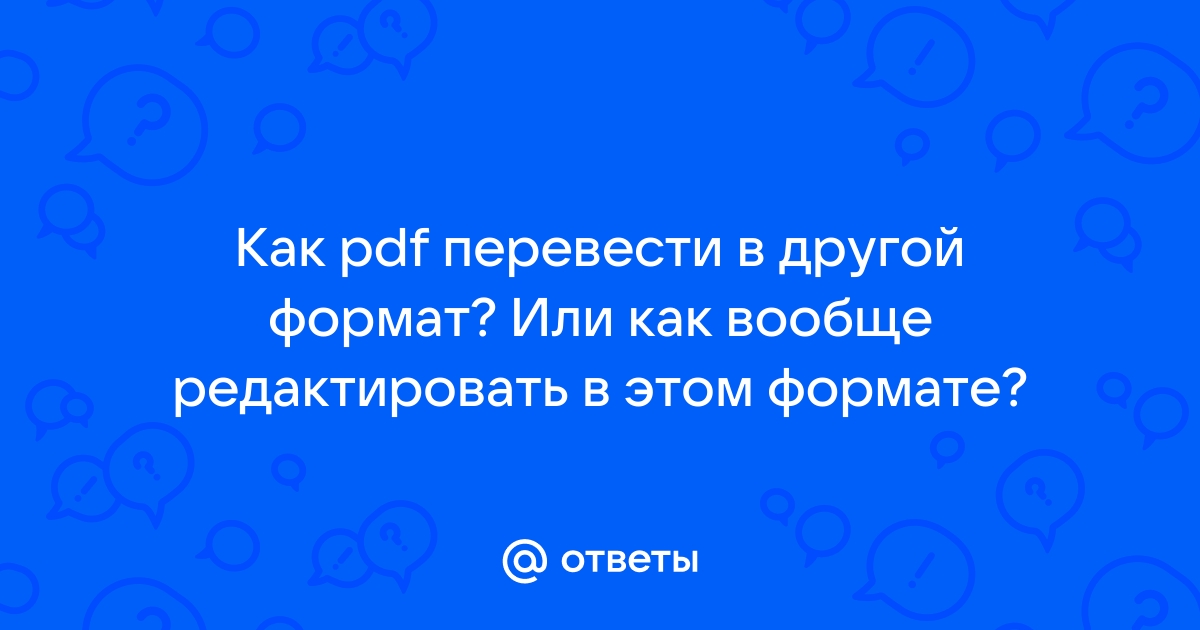 Ответ в виде файла что это значит