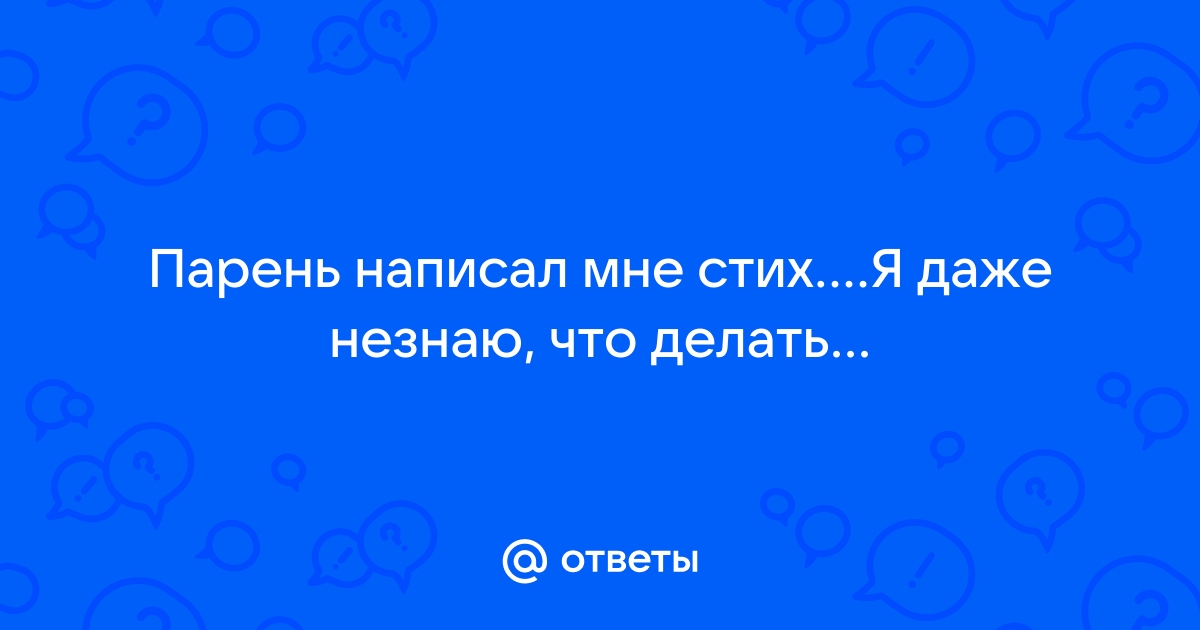 10 хитростей, чтобы мужчина написал вам первым