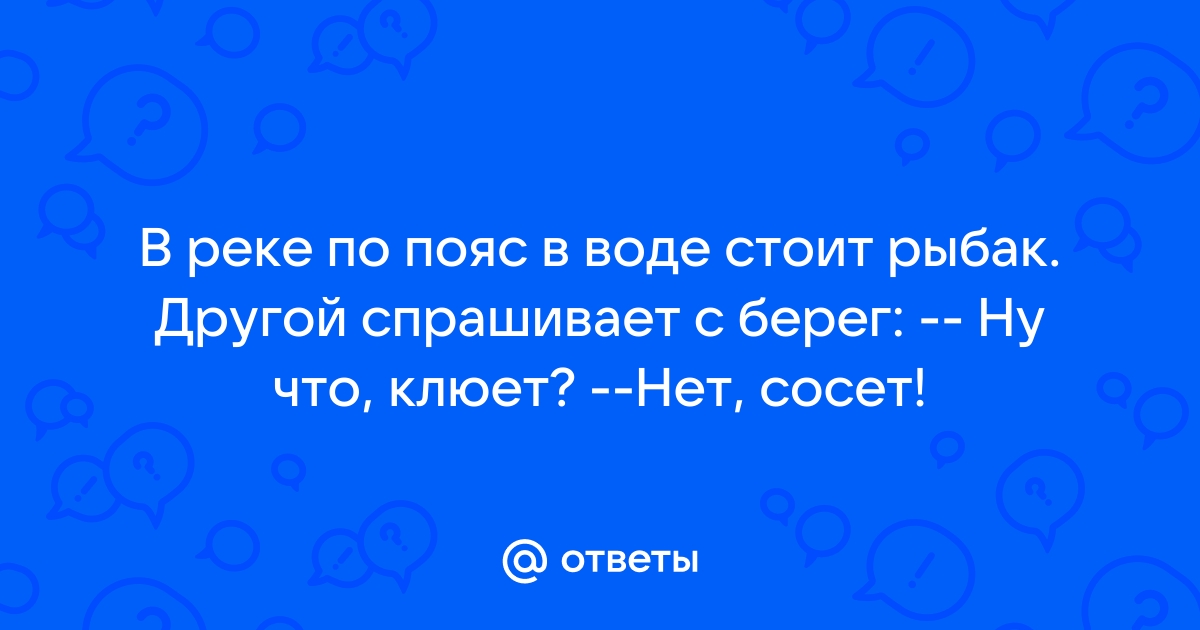 Анекдоты - Эх, мужики, страница №24