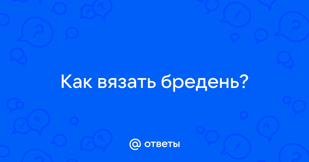 как вязать рыболовную сеть ч1 / как вязать длину сети / прочный узел для рыболовной сети