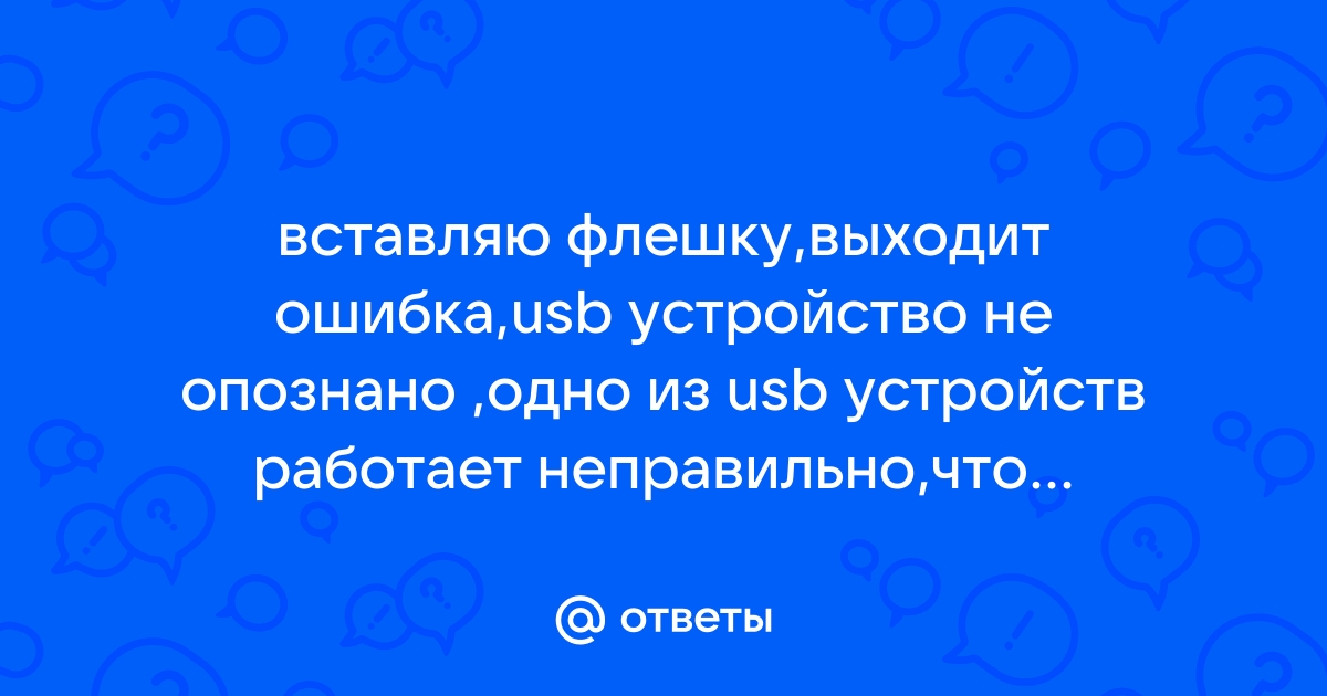 Почему компьютер не видит телефон или планшет и что с этим делать