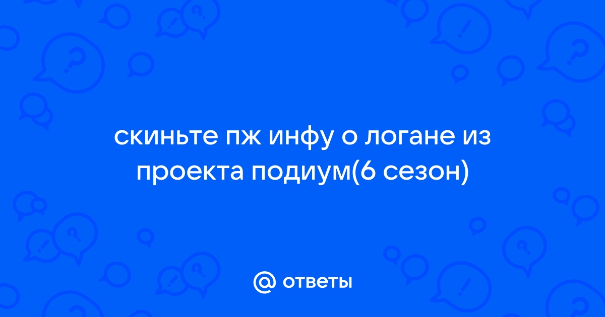 Проект подиум 6 сезон 6 серия