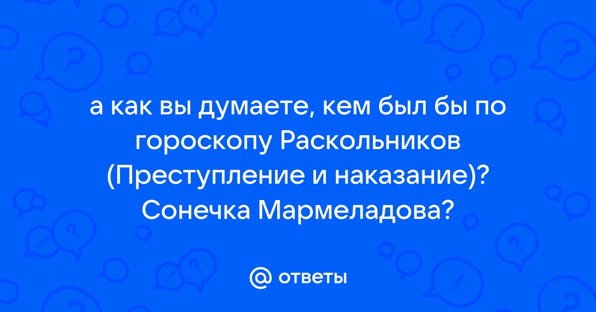 Что значит виденный мной сон сегодня ответ оракула