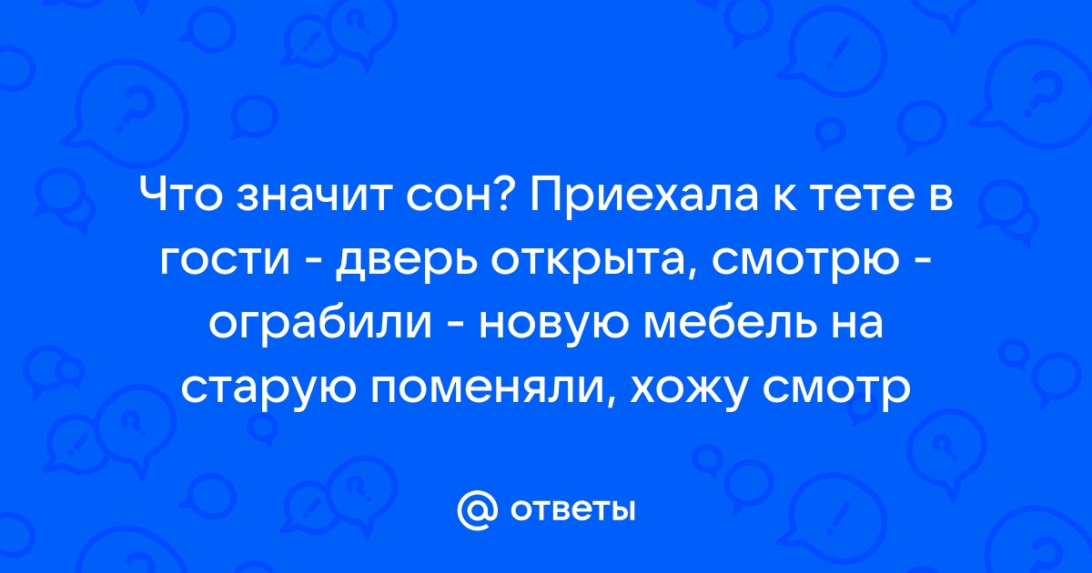 Отношения с тетей. — 59 ответов | форум Babyblog