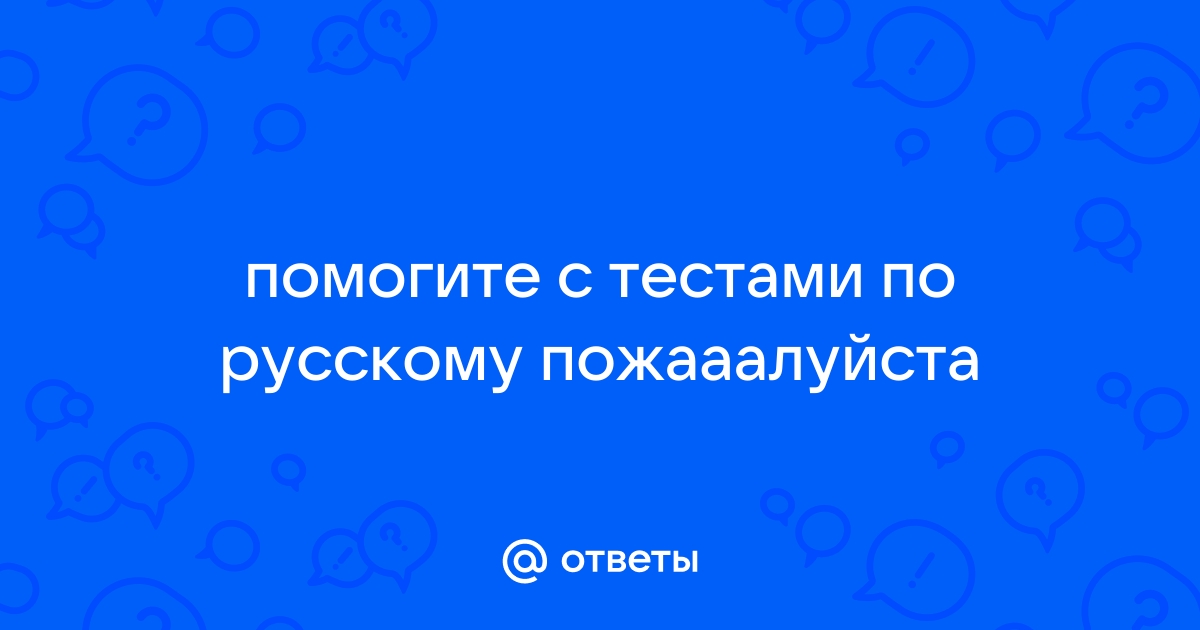 Укажите двусоставное предложение вода залила подвал