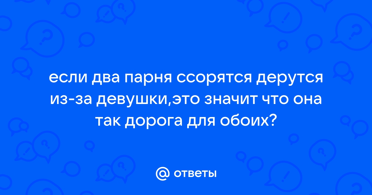 «Запуталась в своих чувствах»: как разо­браться с влечением сразу к двум людям