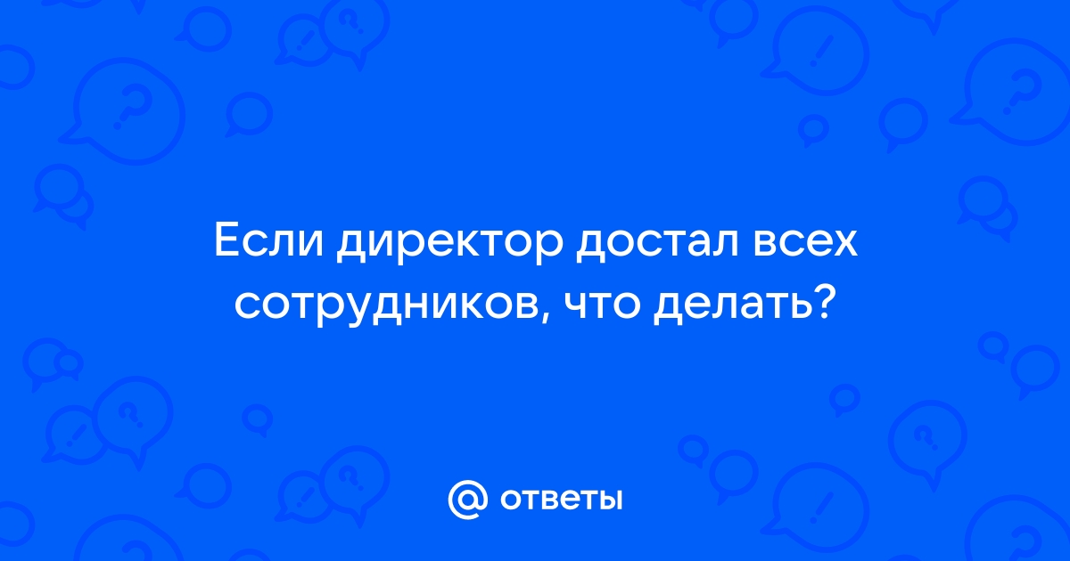 Что делать, если сотрудник не вышел на работу - «СберБизнес»