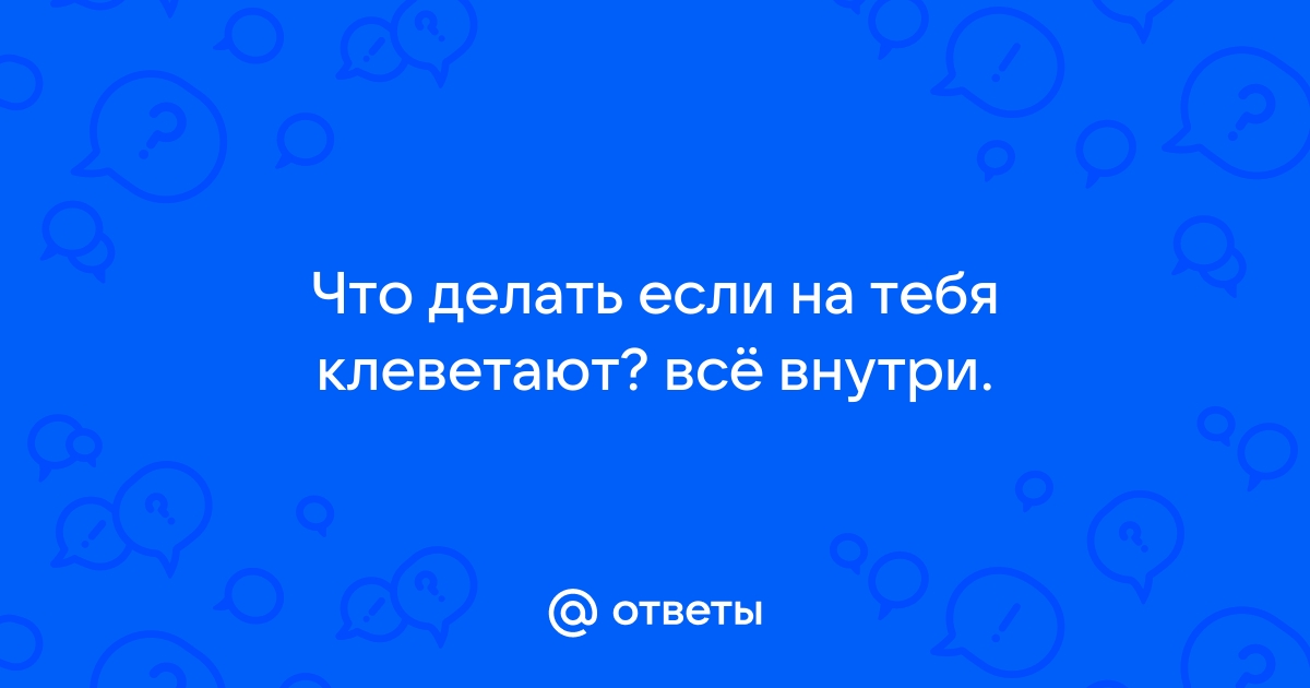 Как нужно относиться к клевете? - Искрометный совет дал Иоганн Якоб Энгель | Мудрая Тереза | Дзен