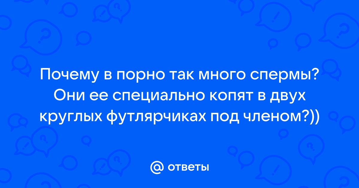 Струйный оргазм: что это такое и как его достичь