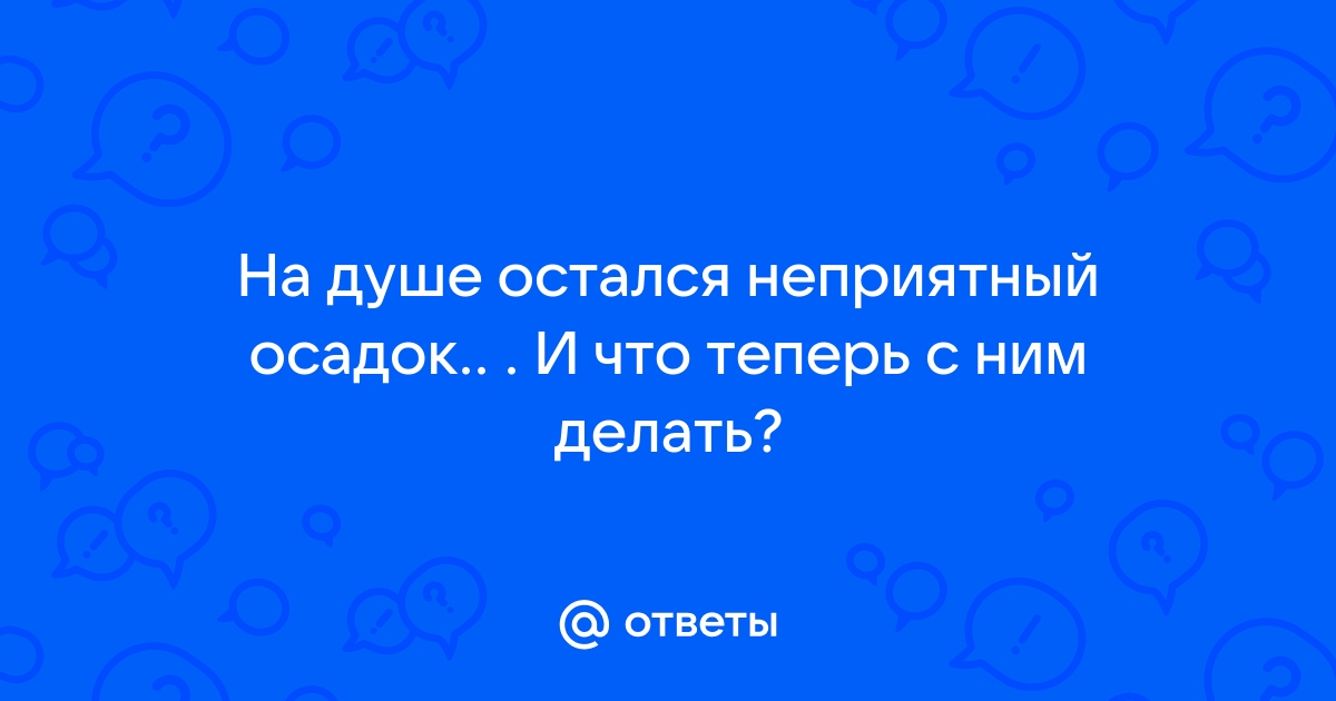 Как отпустить прошлое и избавиться от неприятных воспоминаний - Лайфхакер