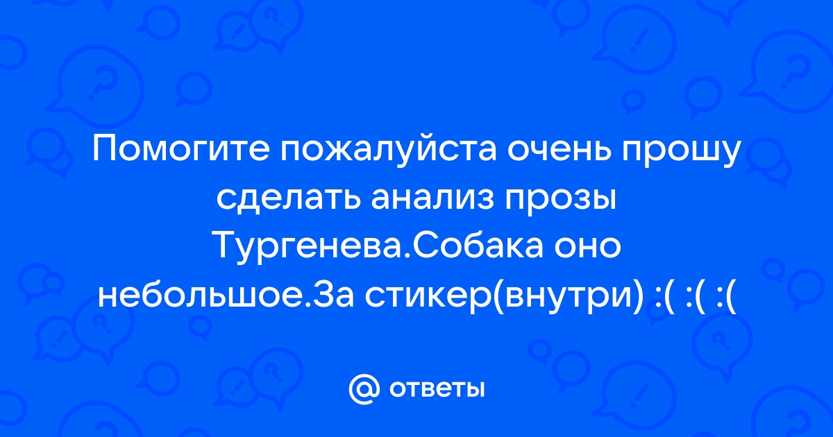 Нас двое в комнате собака моя и я на дворе воет страшная неистовая буря