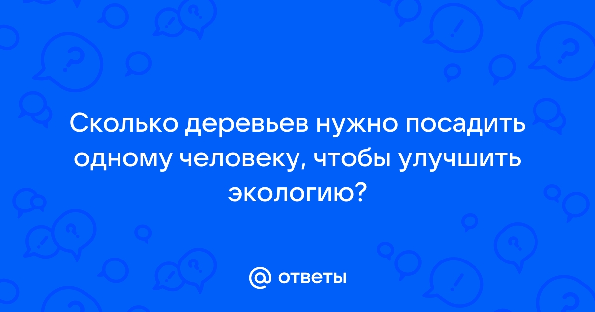 Глобальные экологические проблемы и пути их решения