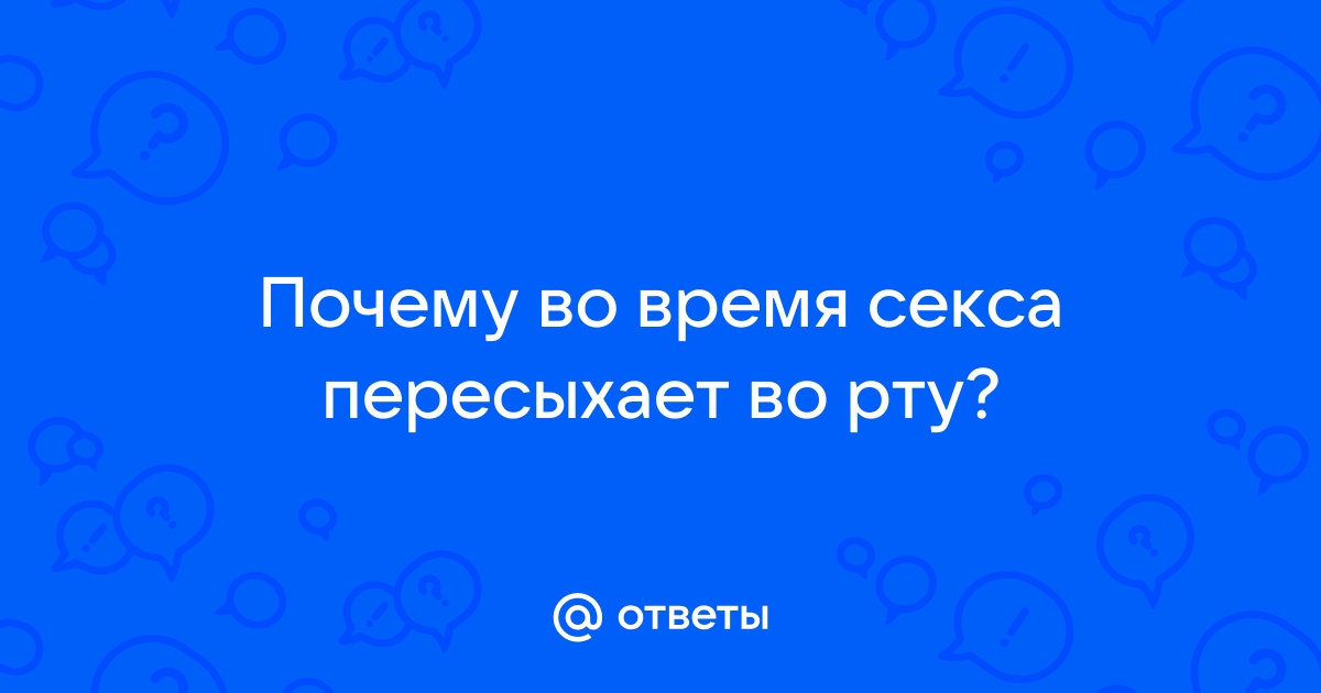 Сухость влагалища – причины, симптомы, диагностика и лечение в «СМ-Клиника»