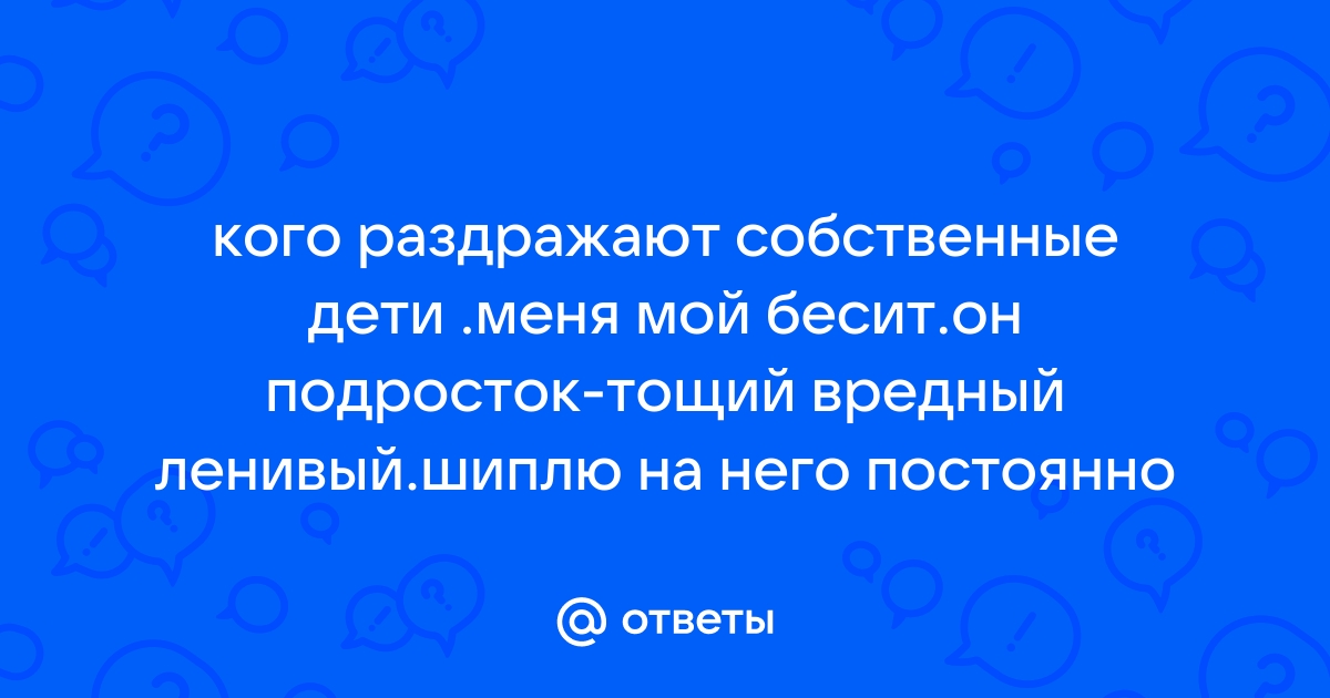 Как быть, если вам не нравятся дети