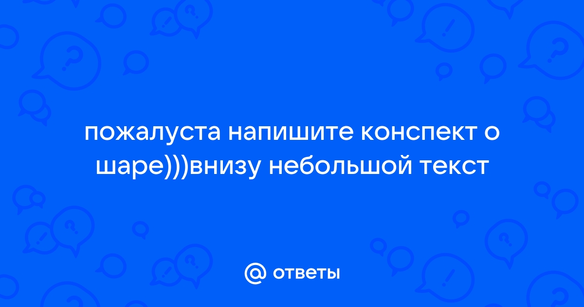 Составьте небольшой текст описывающий изображенную на фотографии ситуацию употребите неопределенные