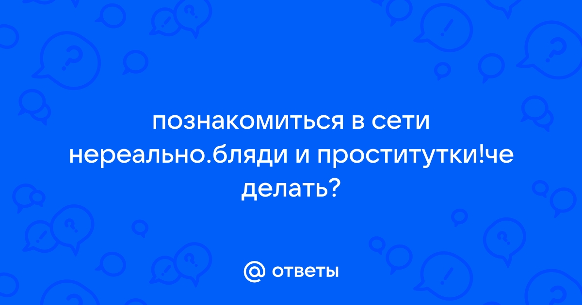 Три стихотворения о проститутках