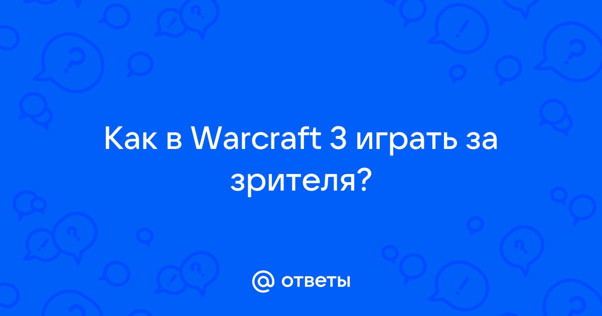 Почему не работают макросы wow