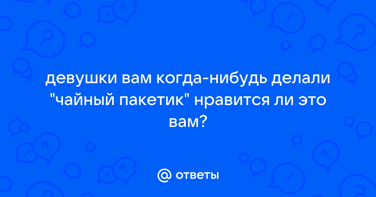 Подставки для чайных пакетиков