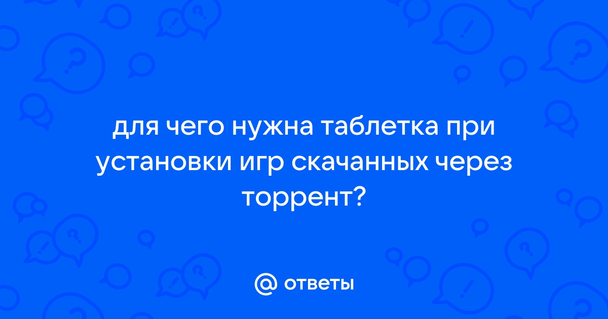 Как правильно выдать человеку таблетку полное описание ваших действий гта 5 рп