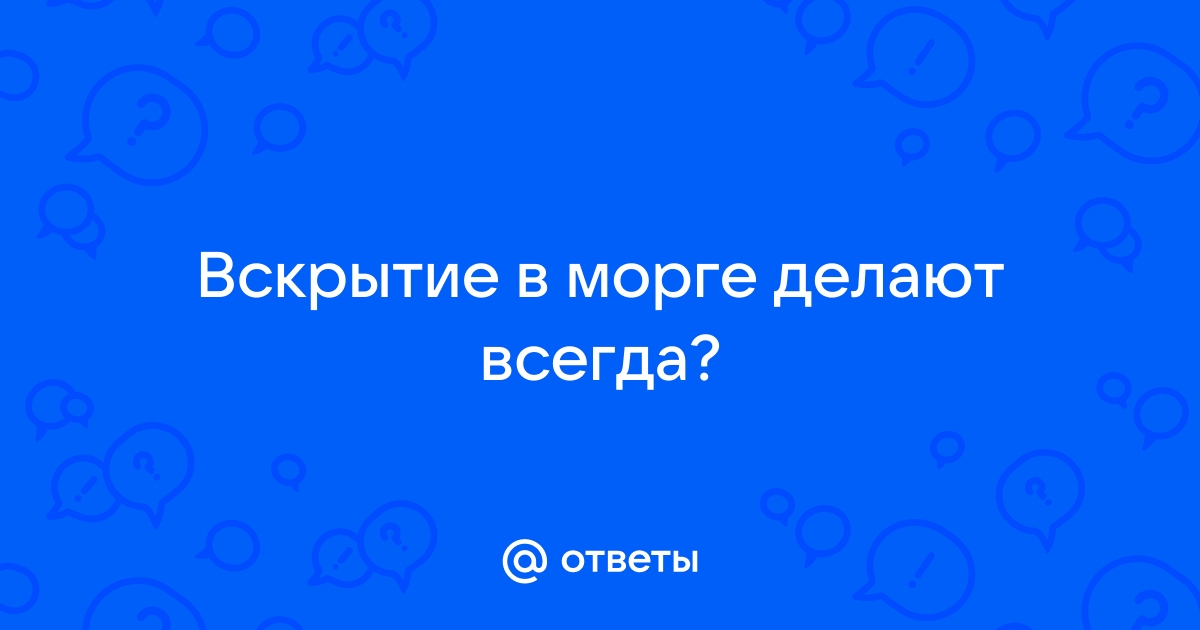 Мать умершей беременной в челябинской больнице заявила, что тело дочери не отправили в морг