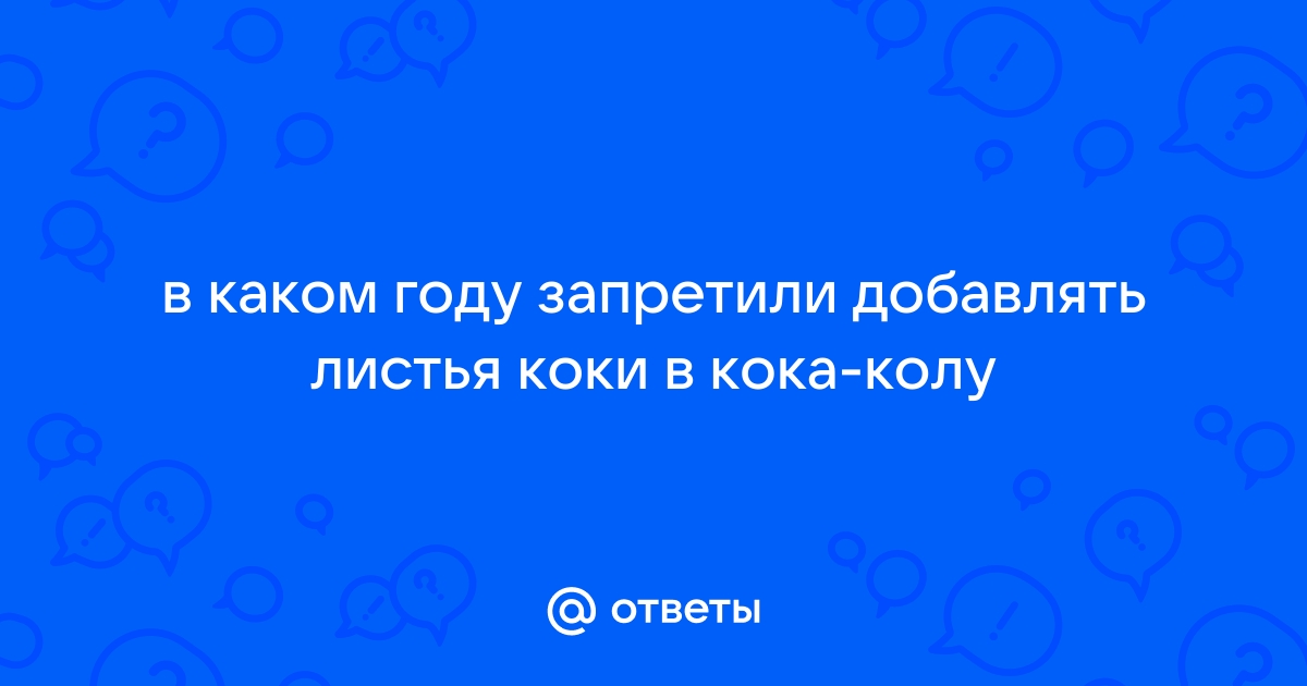 В каком году запретили тонер