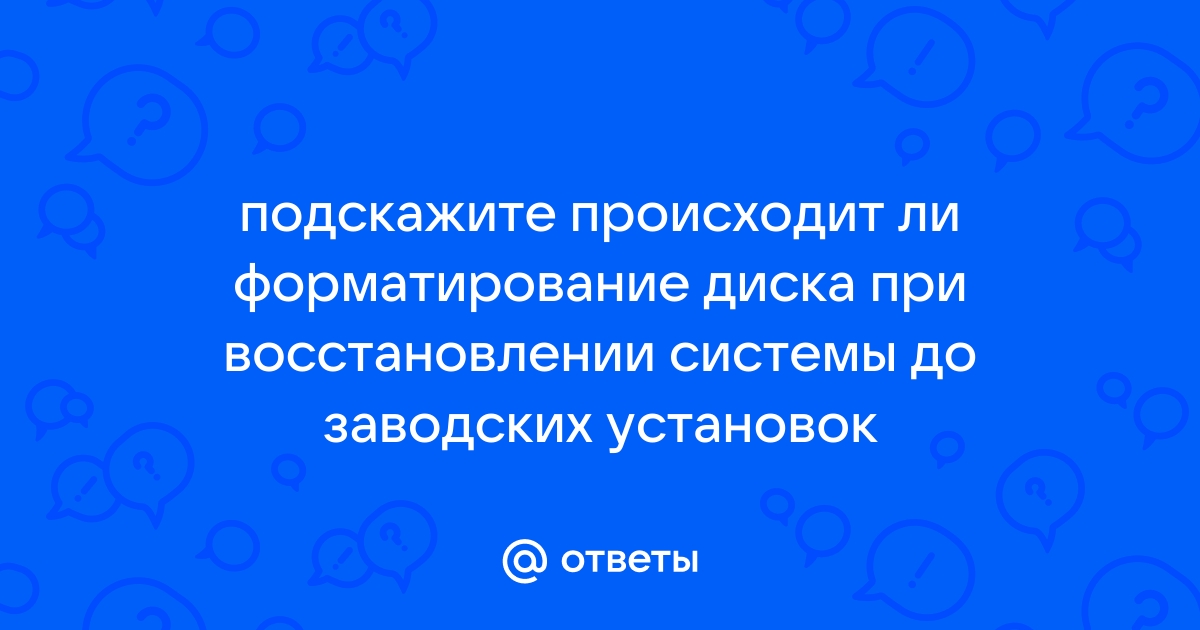 Как называется операция при которой физически файл остается на диске