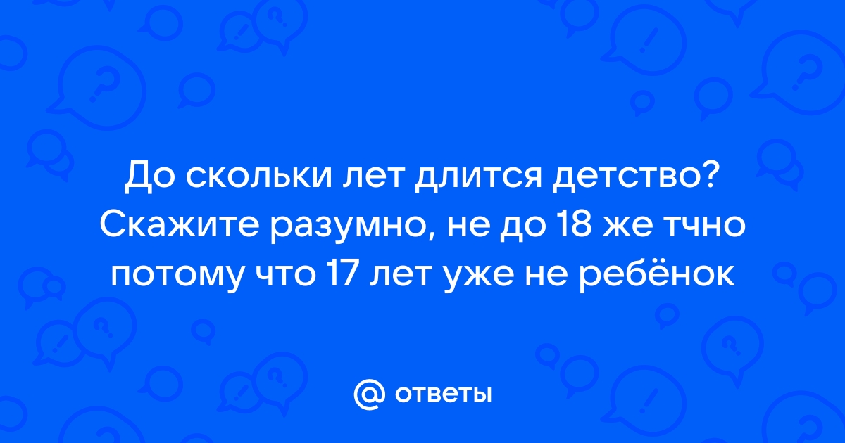 Со скольки лет можно пользоваться скайпом