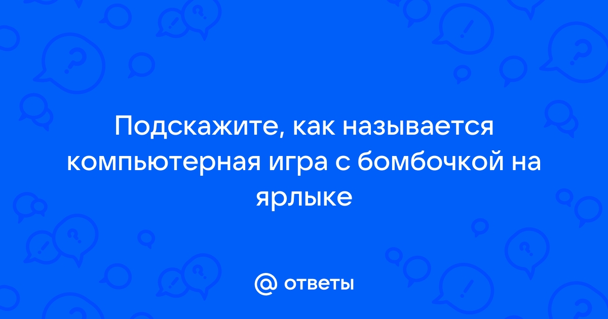 Как играть в кто твой папочка на одном компьютере вдвоем