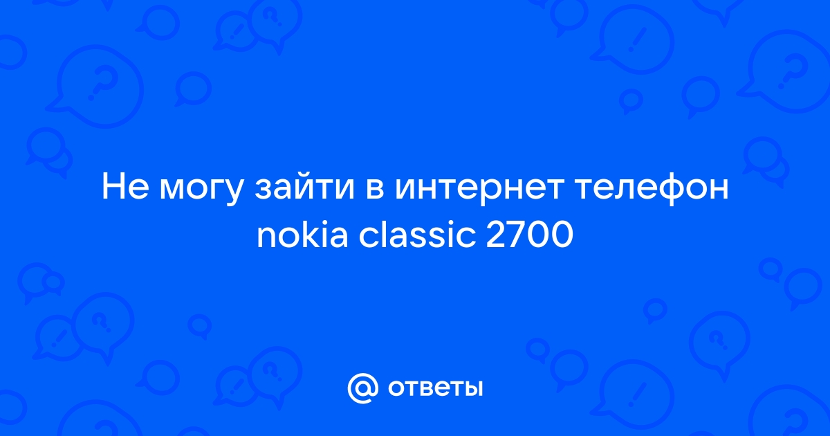 Подключено без доступа к сети Интернет? Способы решения проблемы