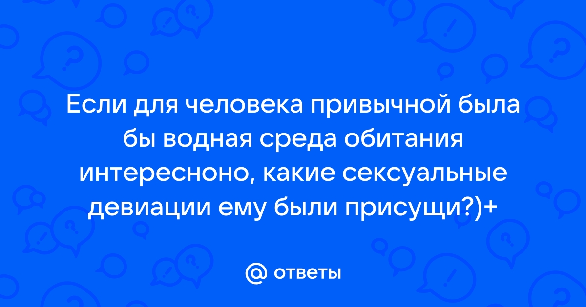 Сексуальность и сексуальное здоровье — что это такое на самом деле?