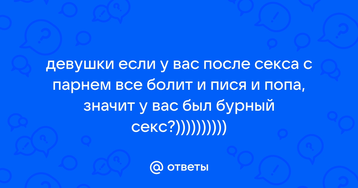 Пися и попа порно ⚡️ Найдено секс видео на remont-radiator.ru