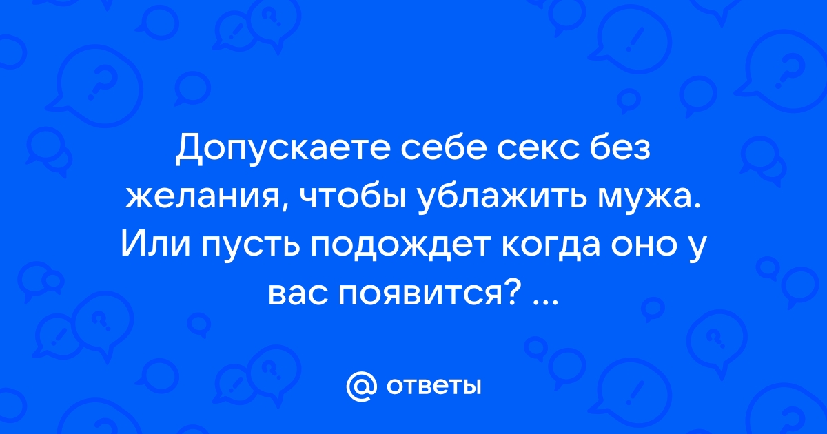 Как ублажить мужчину в сексе: 5 советов для полного наслаждения