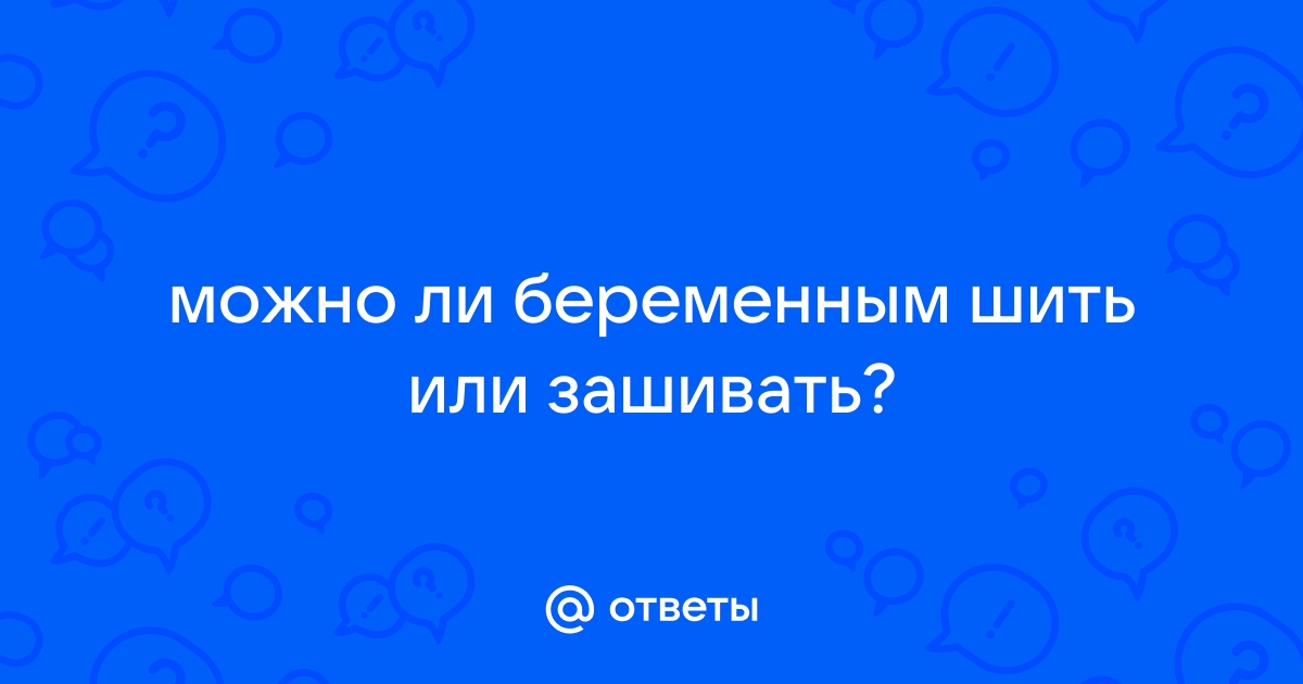 Что такое ИЦН и зачем накладывают швы на шейку матки