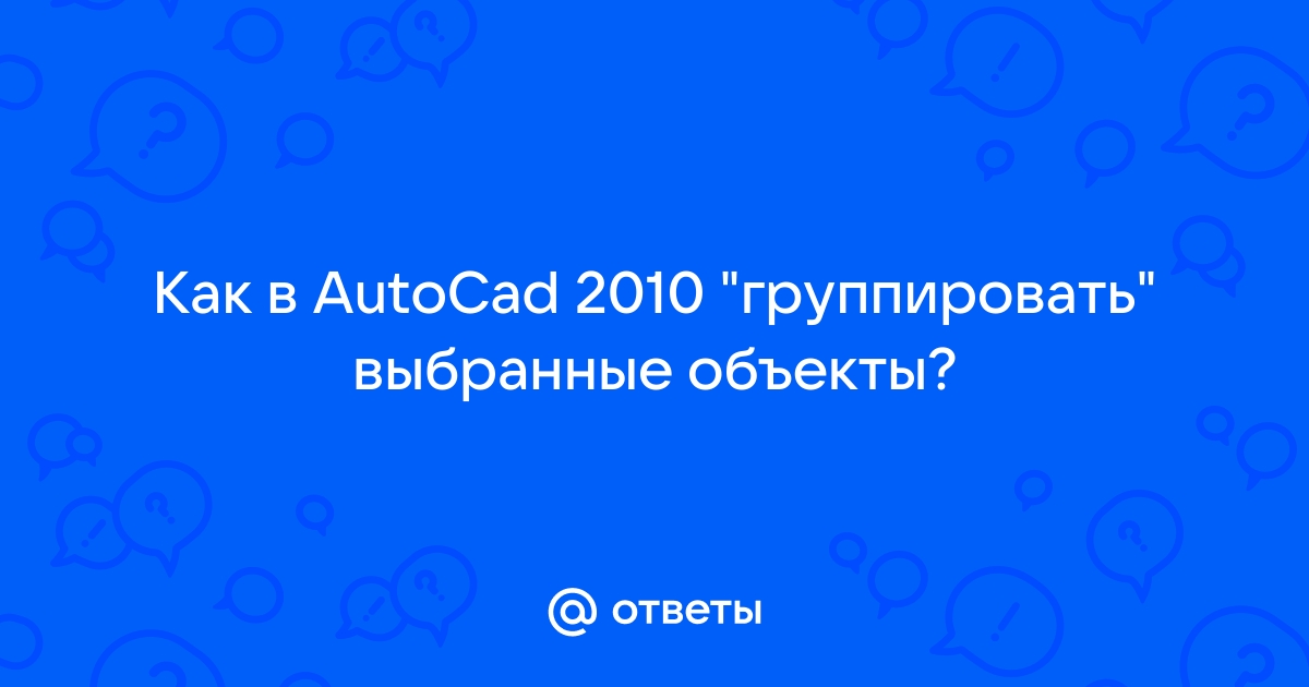 Ошибка при выполнении последней операции архикад