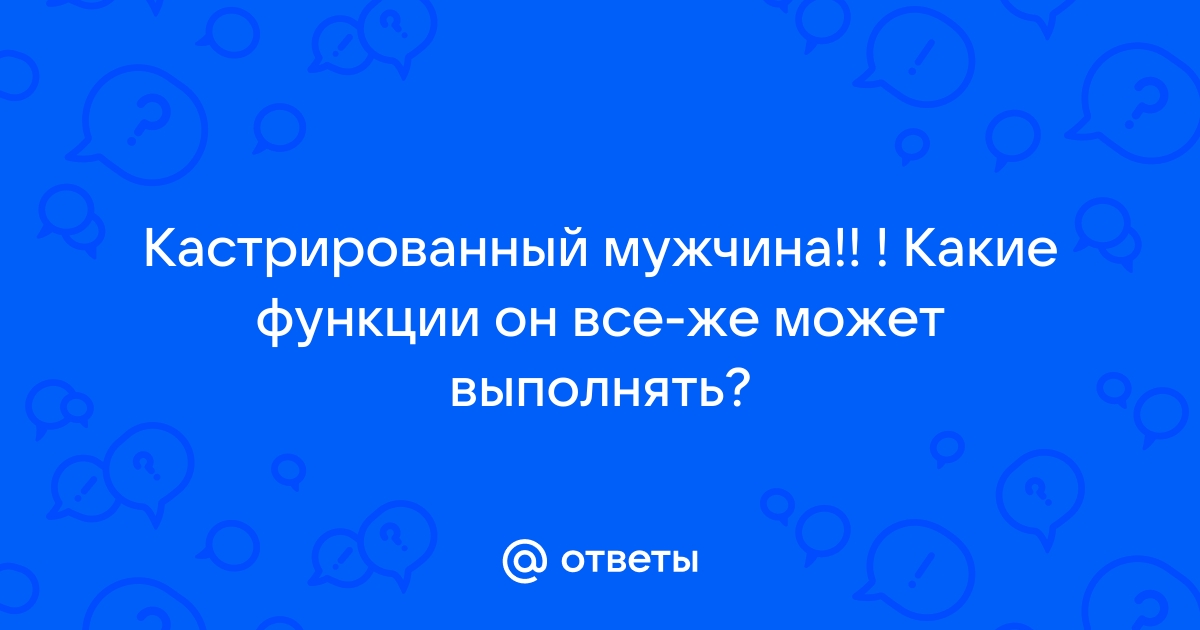 Евнухи — кто они, зачем и как именно проверяли наложниц перед ночью с султаном