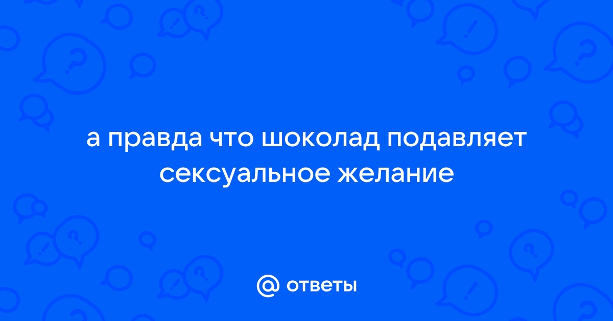 Желание пропало | Новости и акции Европейского медицинского центра «УГМК-Здоровье»