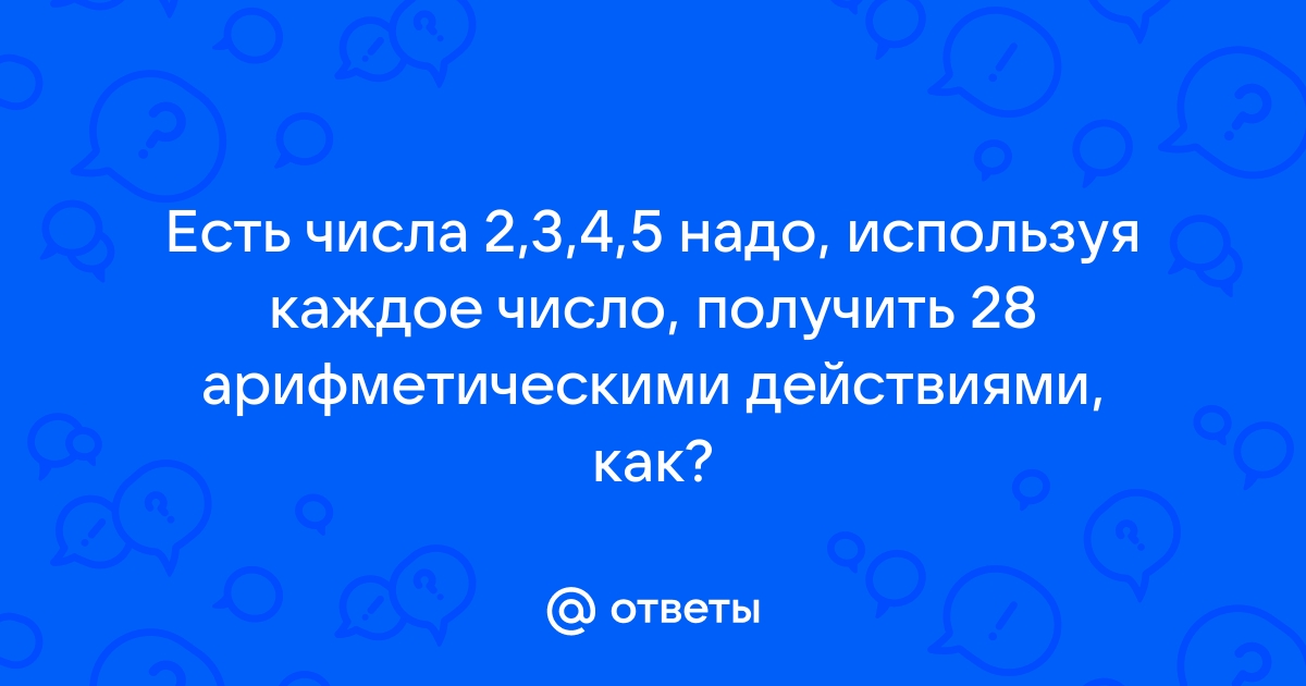 Дано число 2 определи какое оно