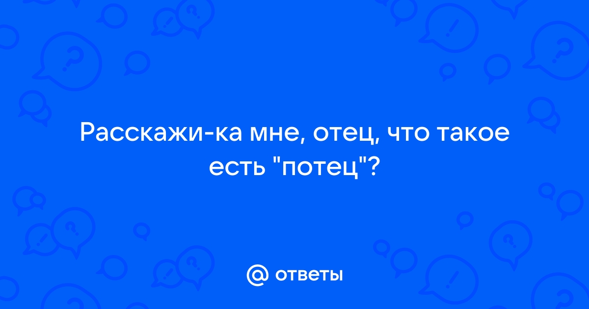 Расскажи ка ру порно порно видео. Смотреть бесплатно расскажи ка ру порно и скачать на best-apple.ru