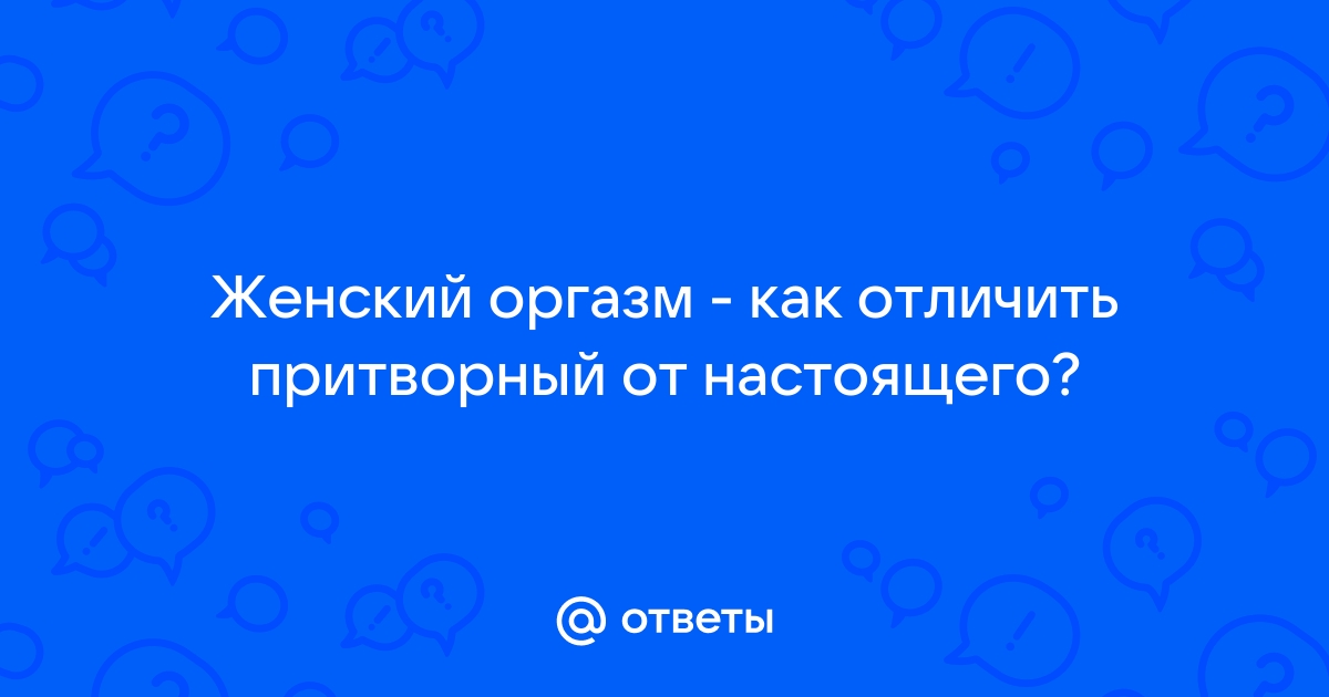 Судорожный оргазм, оргазм до дрожи: Порно студенток и молодых