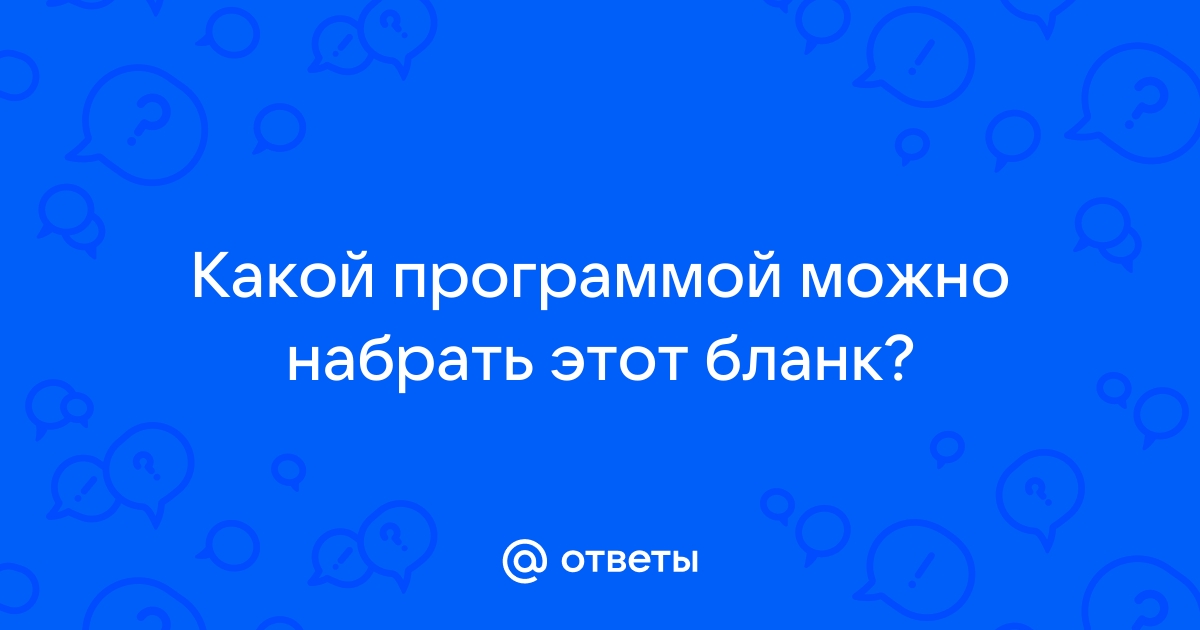 Какие программы называют приложениями ответ