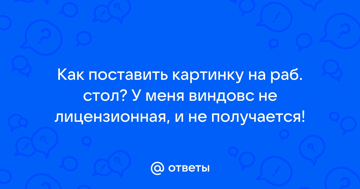 Почему на ярлыке нет картинки