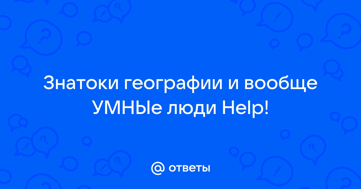 Опишите природные ресурсы Дальнего Востока - Универ soloBY