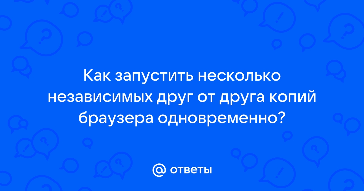 Ошибка нельзя запустить одновременно несколько копий программы установки