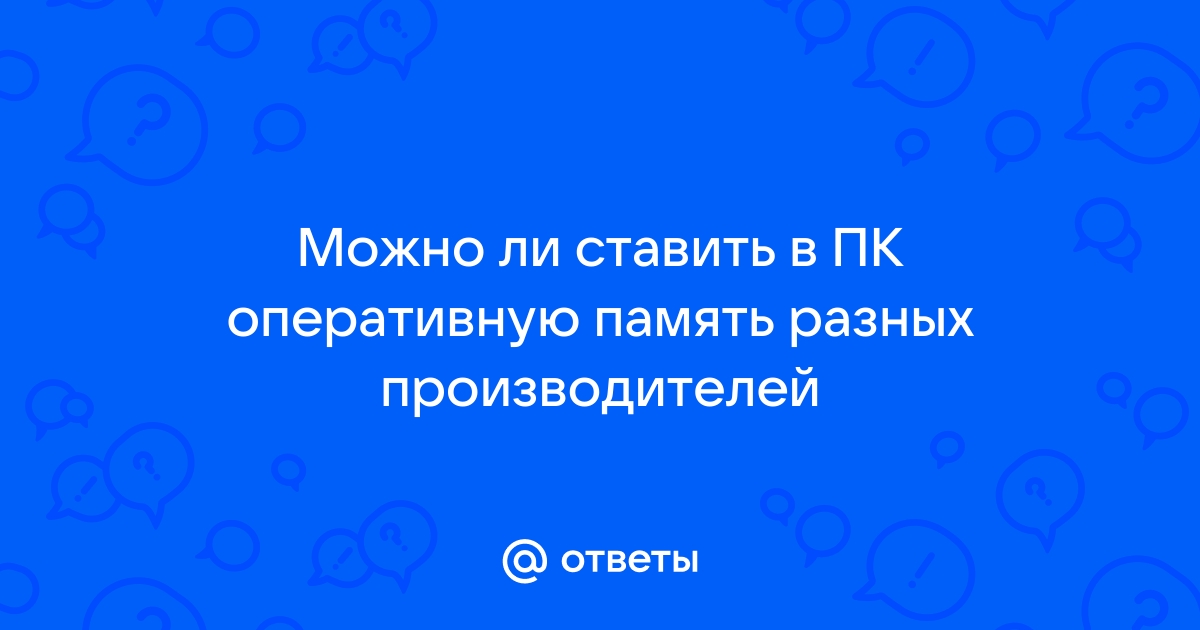 Освободите память чтобы повысить производительность как убрать