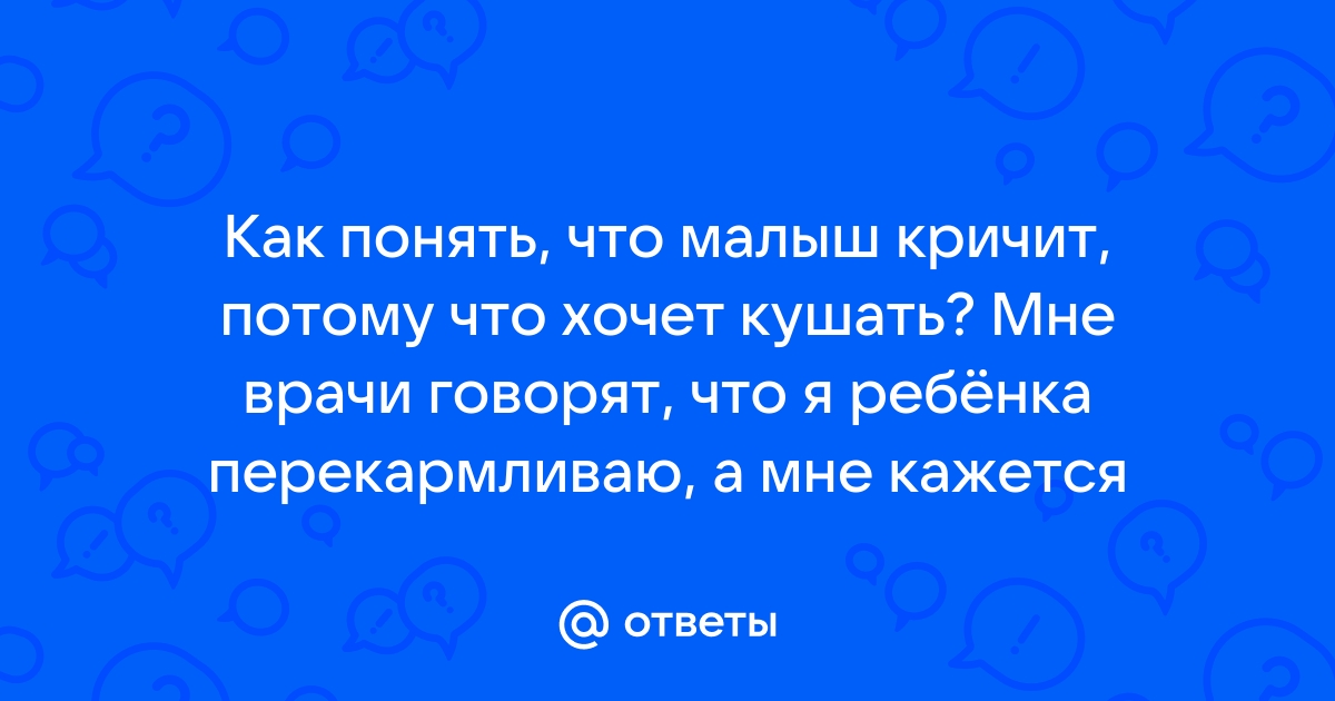 Почему ребенок плохо сосет грудь и нормально ли это