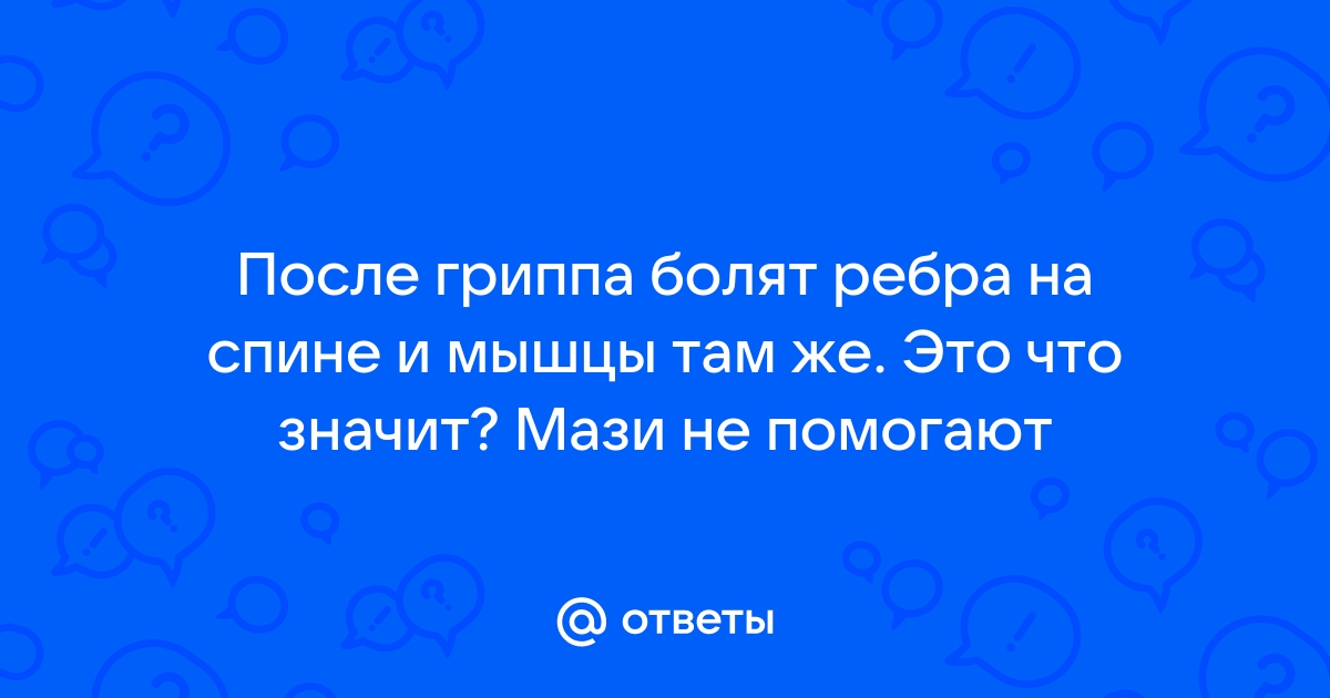 Почему после тренировки болят мышцы. Как унять мышечную боль?