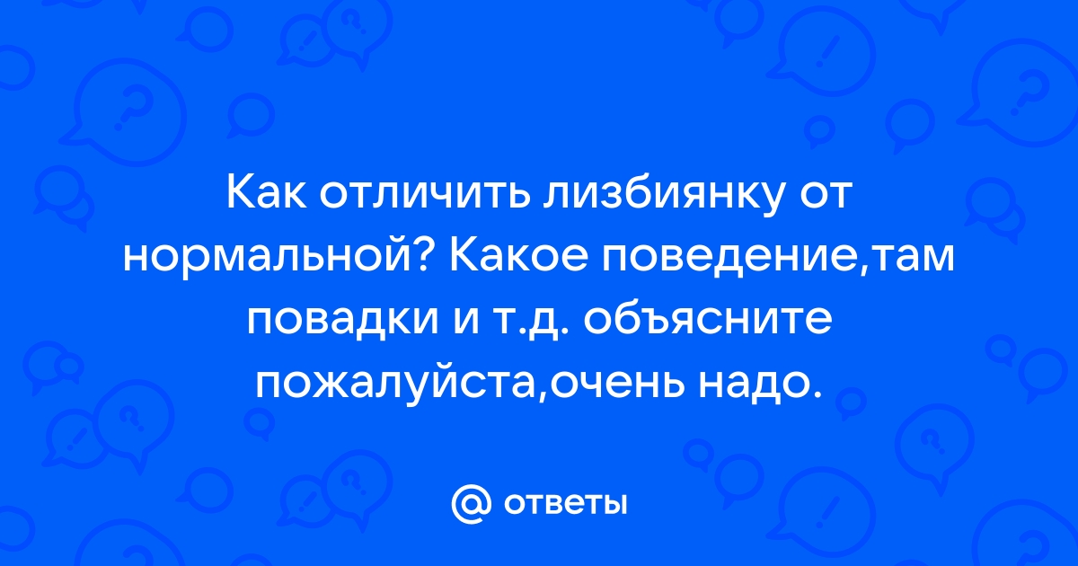 Оргазм лесбиянок. Смотреть русское порно видео бесплатно